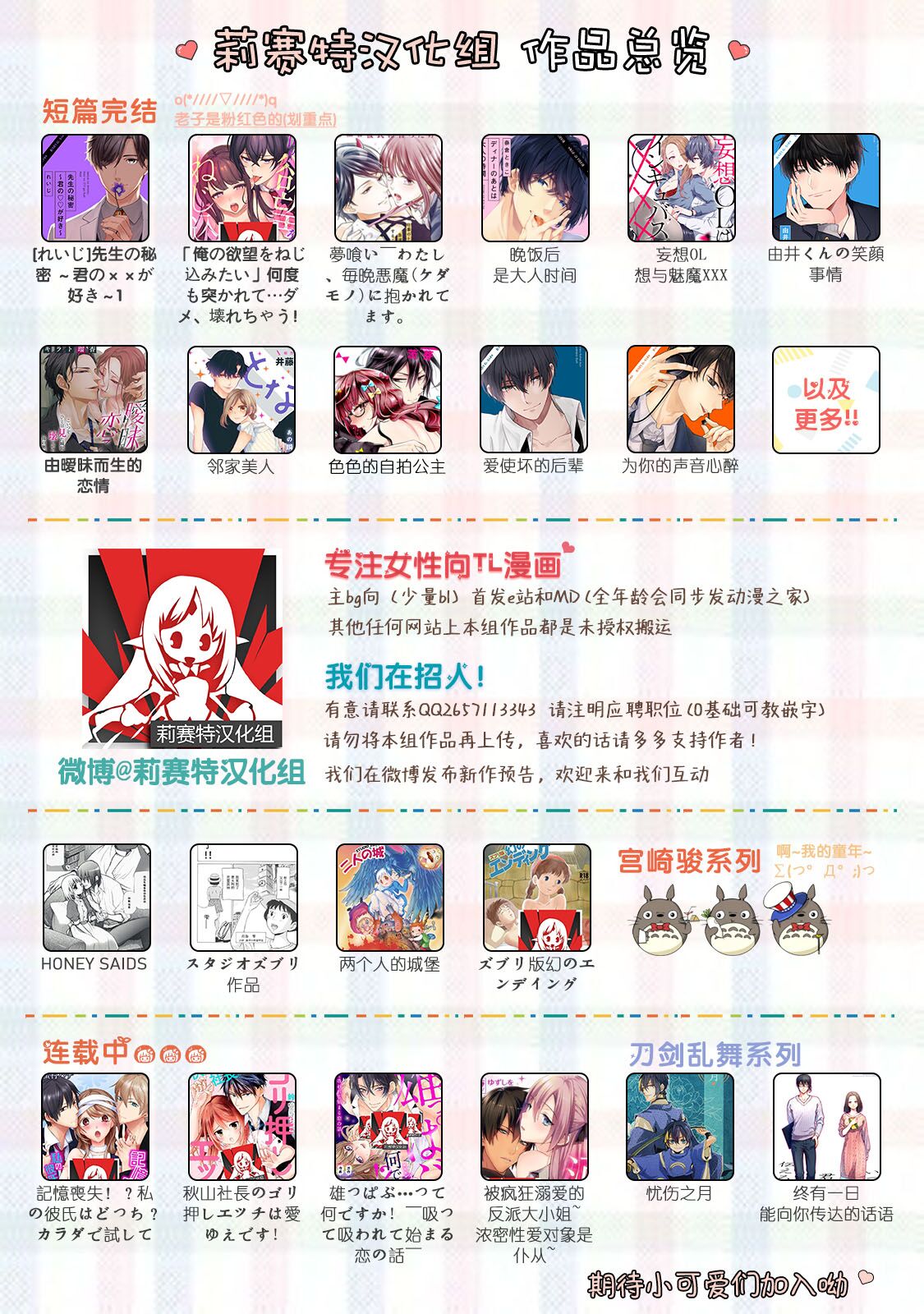 [フォクシーズ] 大江山酔夢譚 美しき鬼の囚われ姫 1-4巻 [中国翻訳]