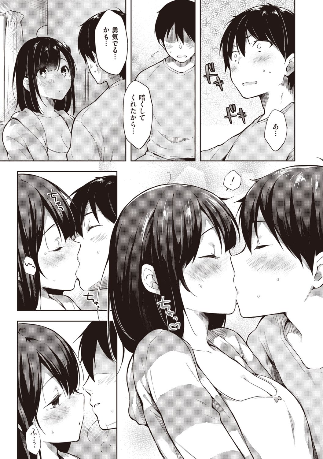 [健やか牛乳] いちゃらぶみっくす!