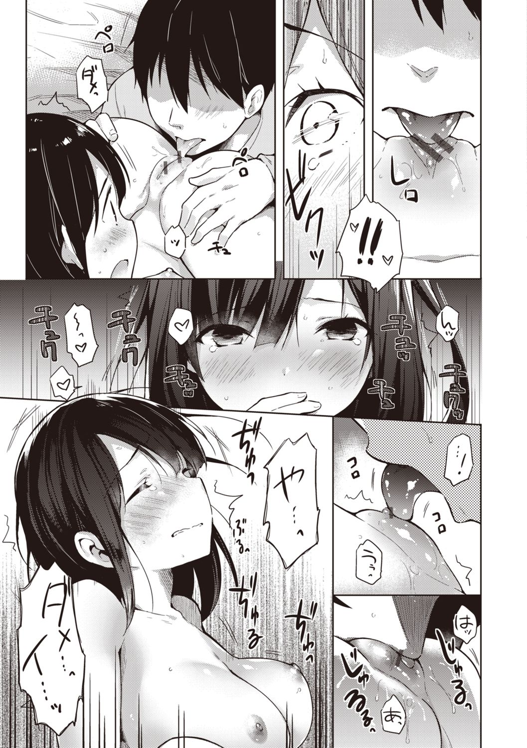 [健やか牛乳] いちゃらぶみっくす!
