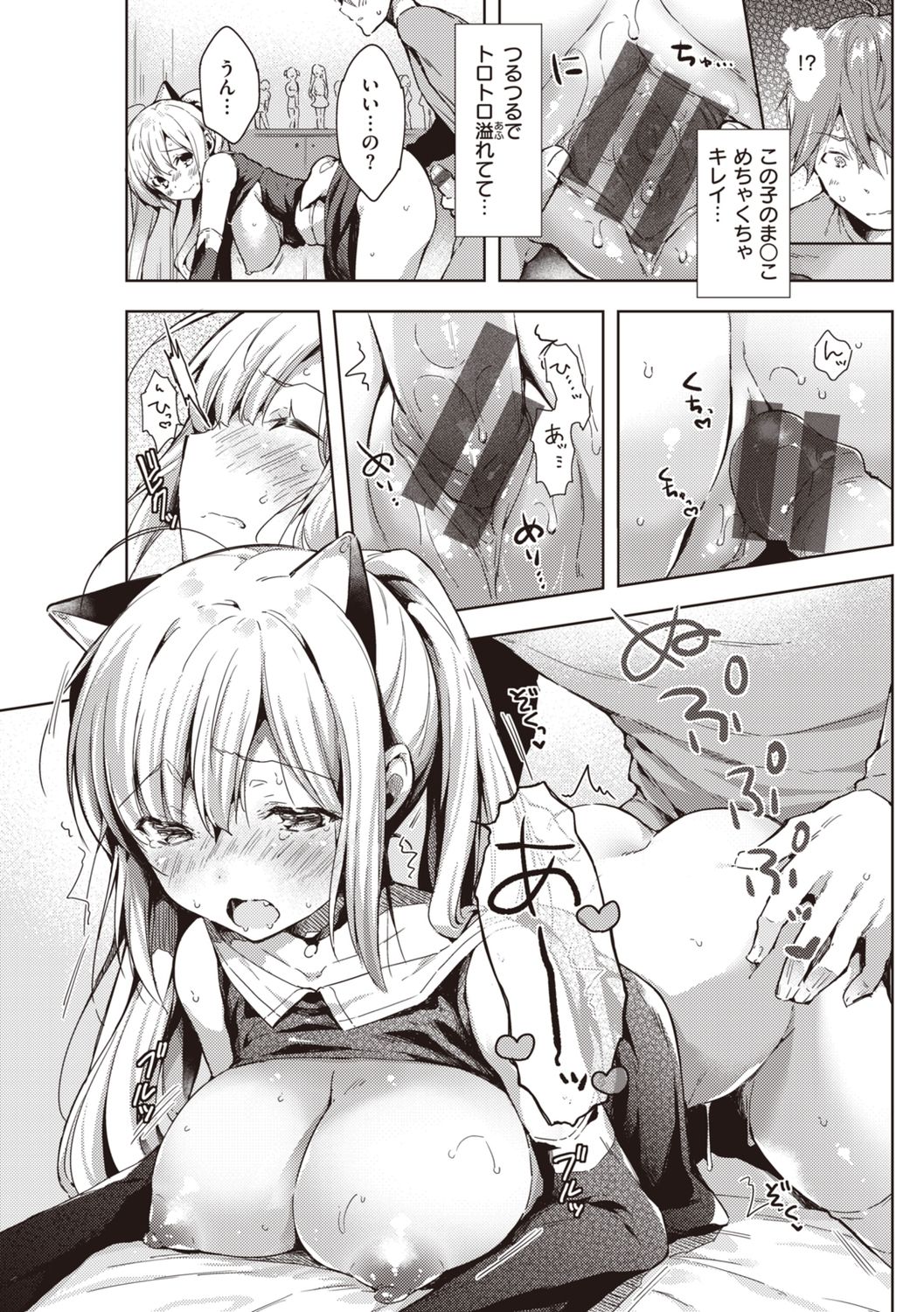 [健やか牛乳] いちゃらぶみっくす!