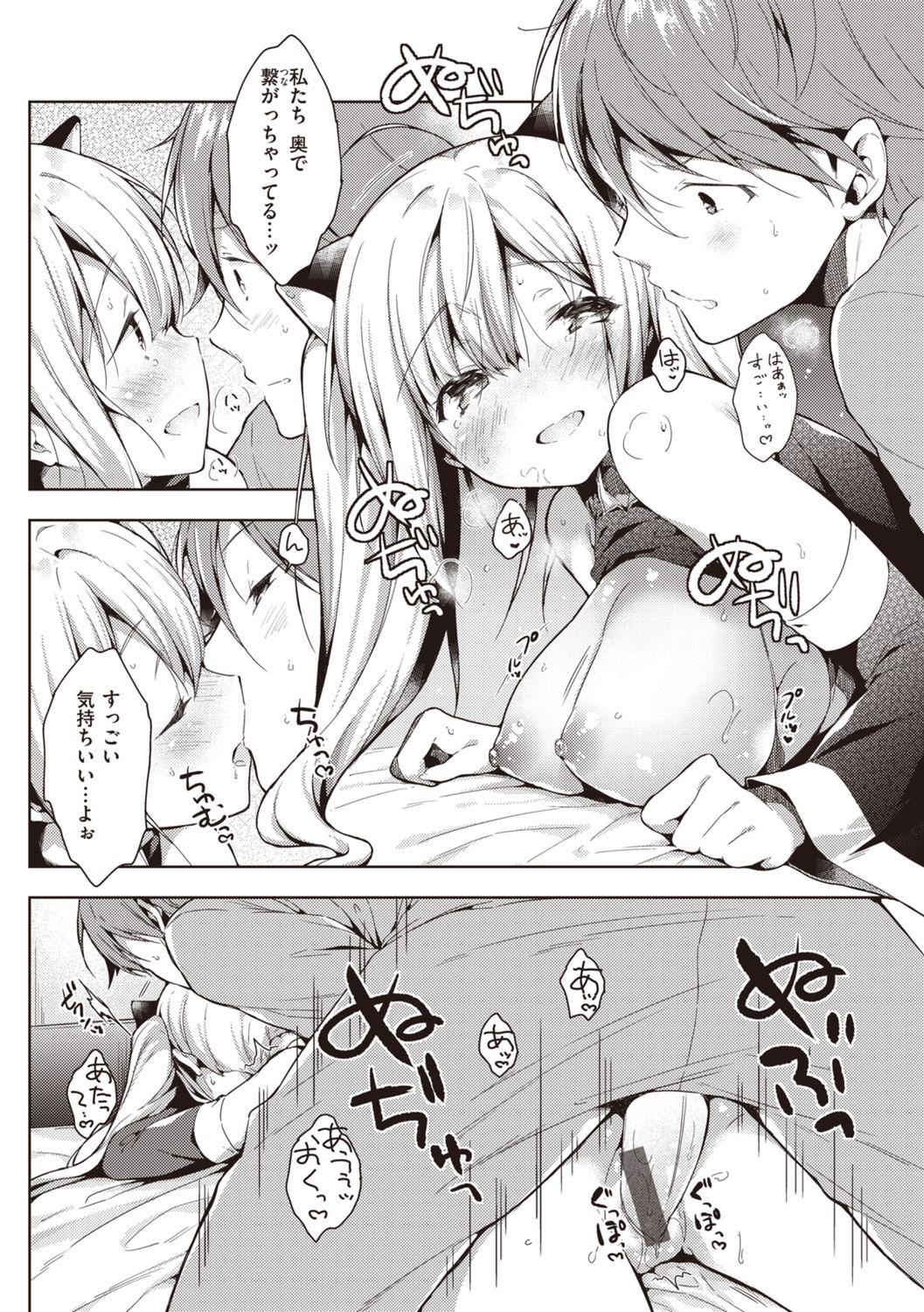 [健やか牛乳] いちゃらぶみっくす!