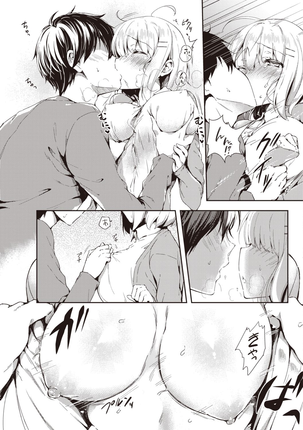 [健やか牛乳] いちゃらぶみっくす!