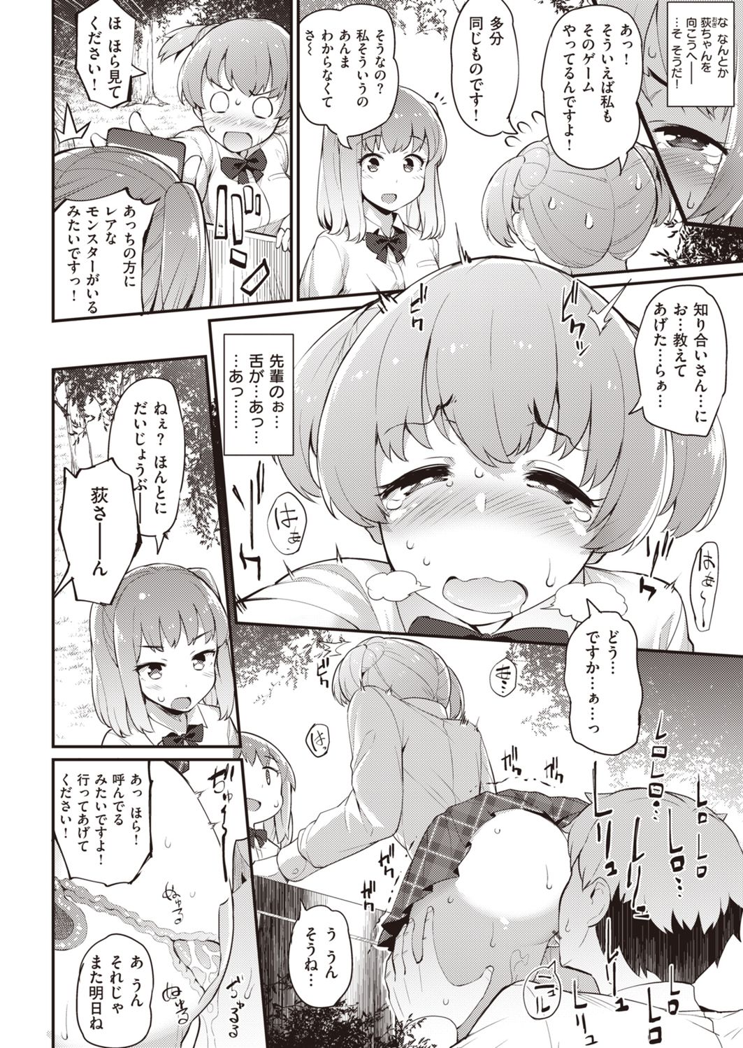 [ばつ] 淫RUN!!