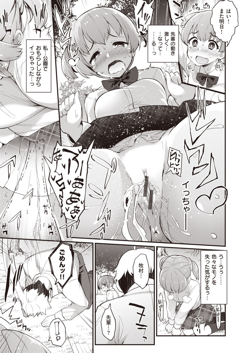 [ばつ] 淫RUN!!