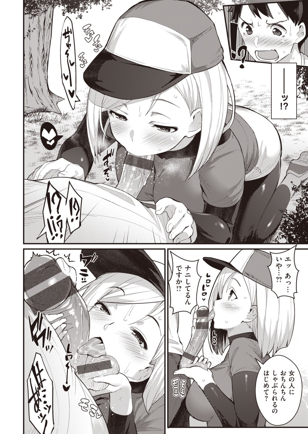 [ばつ] 淫RUN!!