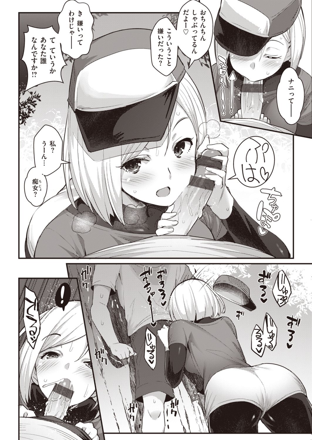 [ばつ] 淫RUN!!