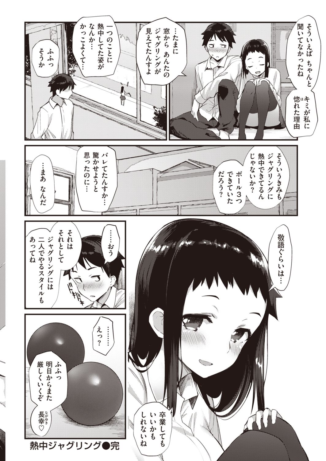 [ばつ] 淫RUN!!