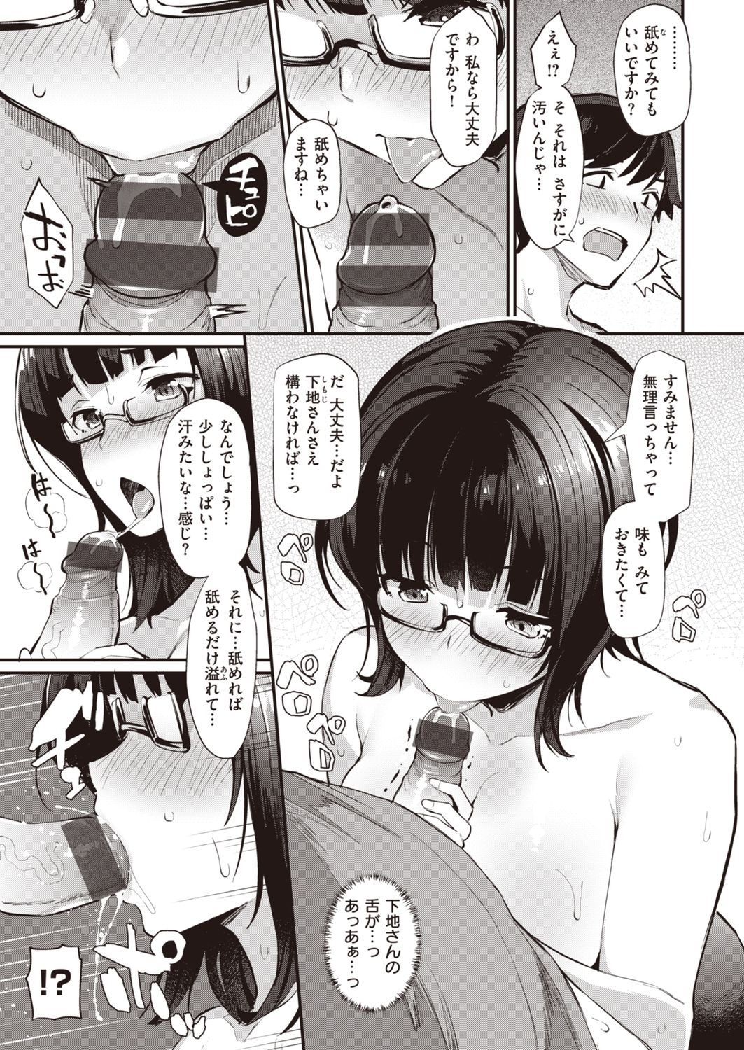[ばつ] 淫RUN!!