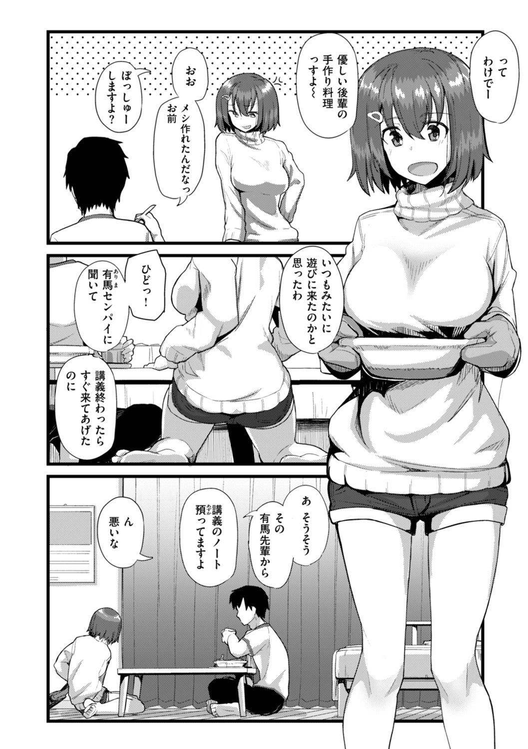 [菊のすけまる] Secret After work.