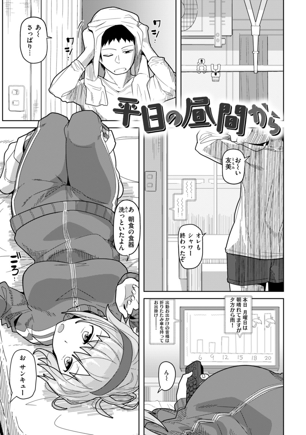 [菊のすけまる] Secret After work.