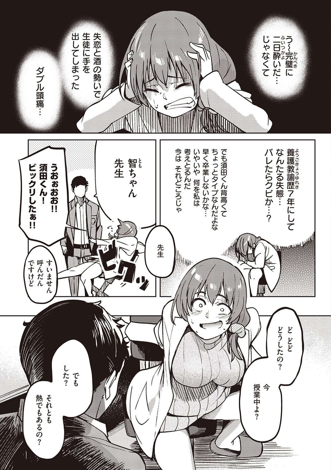[虎助遥人] カノジョの匂い