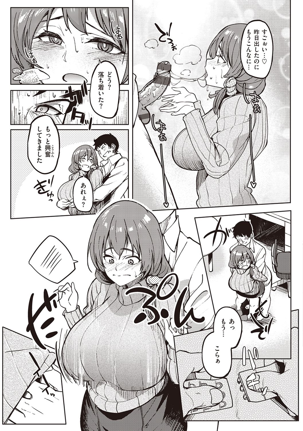 [虎助遥人] カノジョの匂い