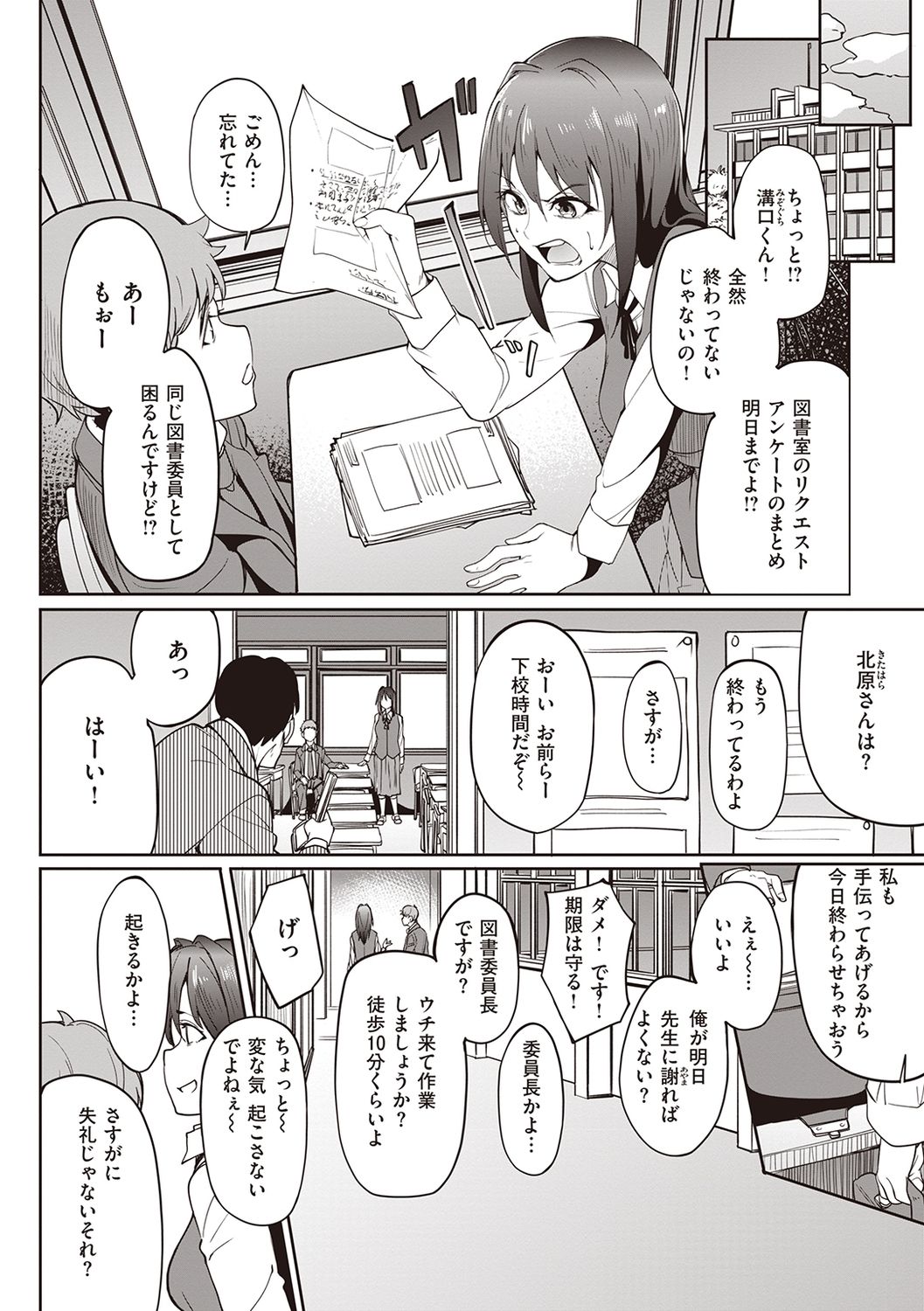 [虎助遥人] カノジョの匂い