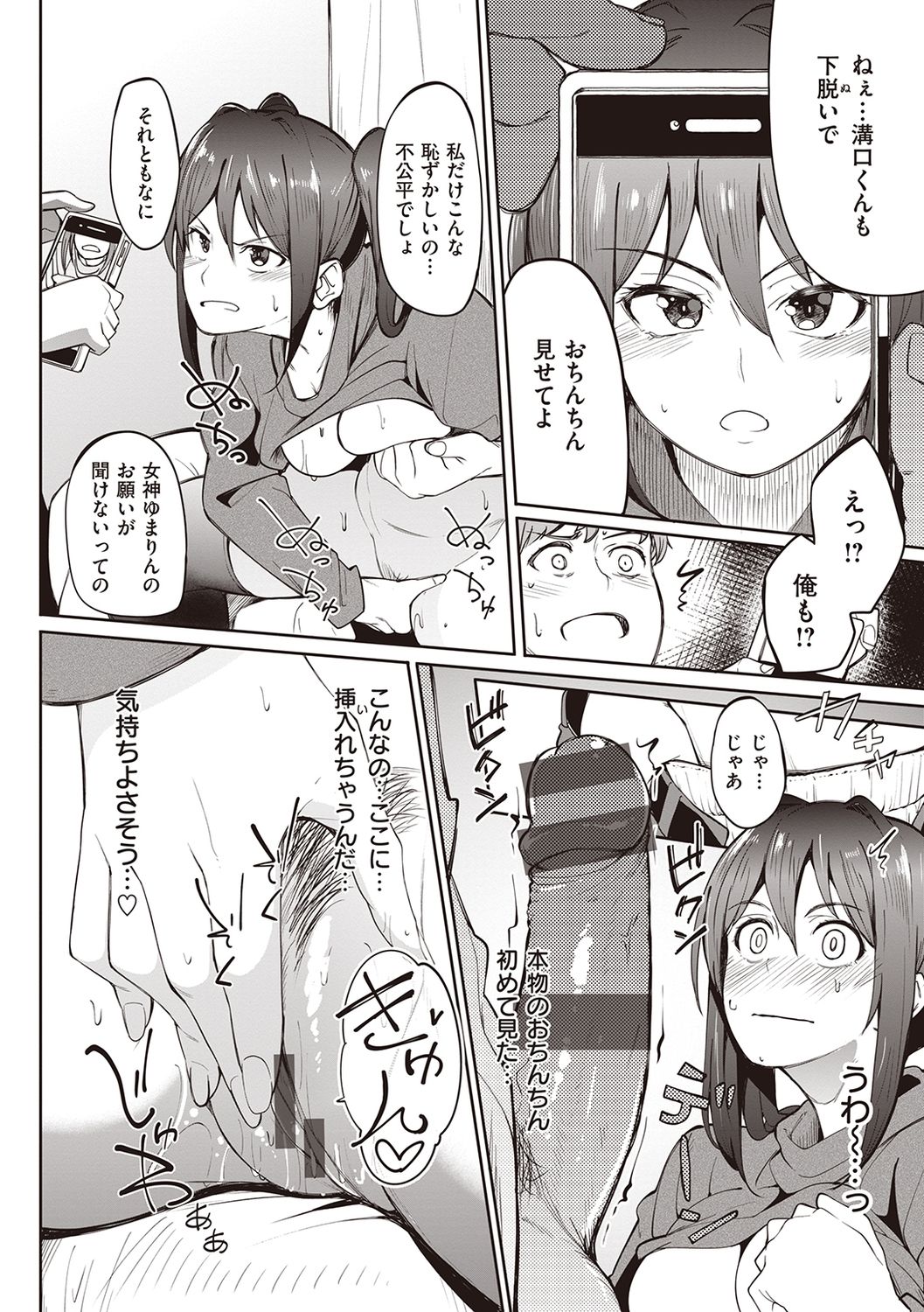[虎助遥人] カノジョの匂い