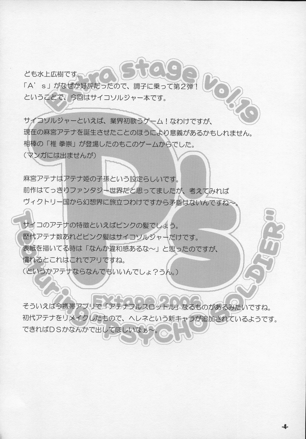 P＆＃x27; sエクストラステージVol.19