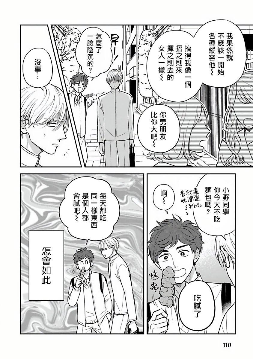 [加藤スス] いけにえもんぜんばらい 第1-5話 [中国翻訳] [DL版]
