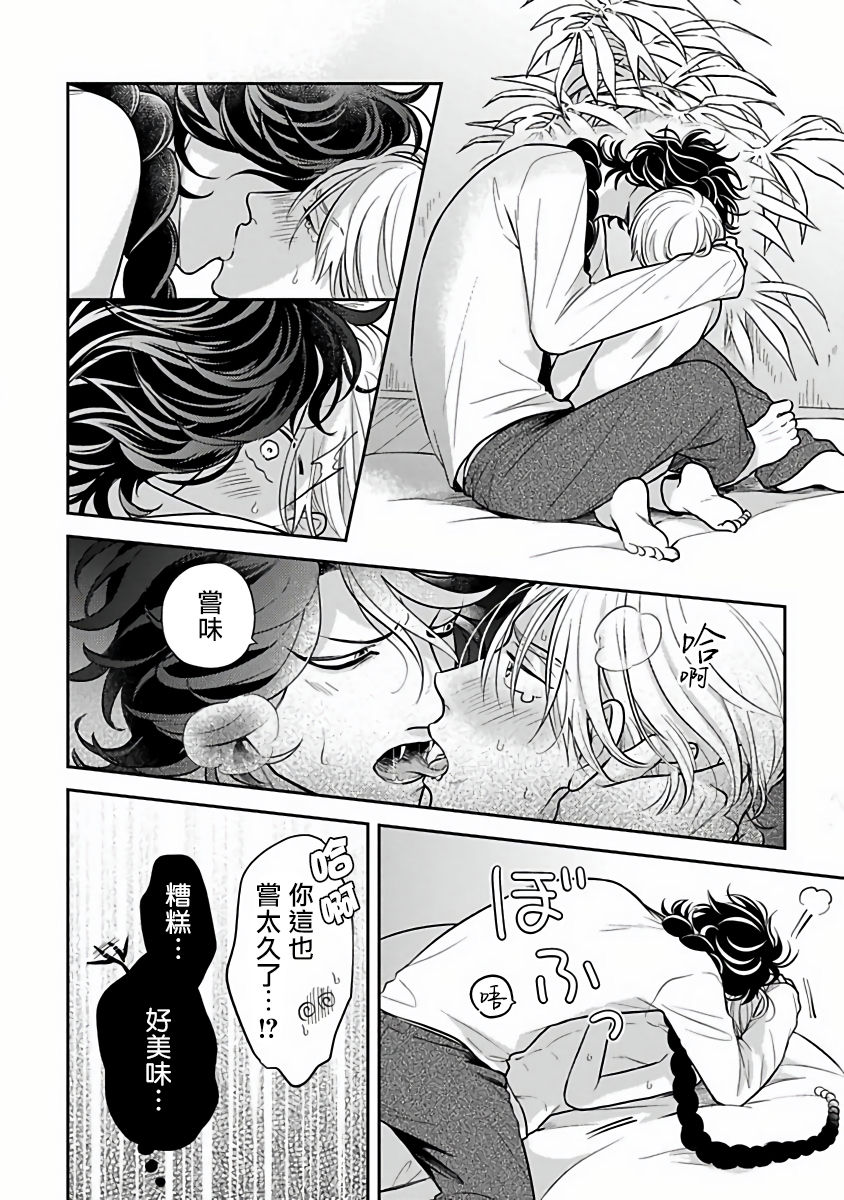 [加藤スス] いけにえもんぜんばらい 第1-5話 [中国翻訳] [DL版]