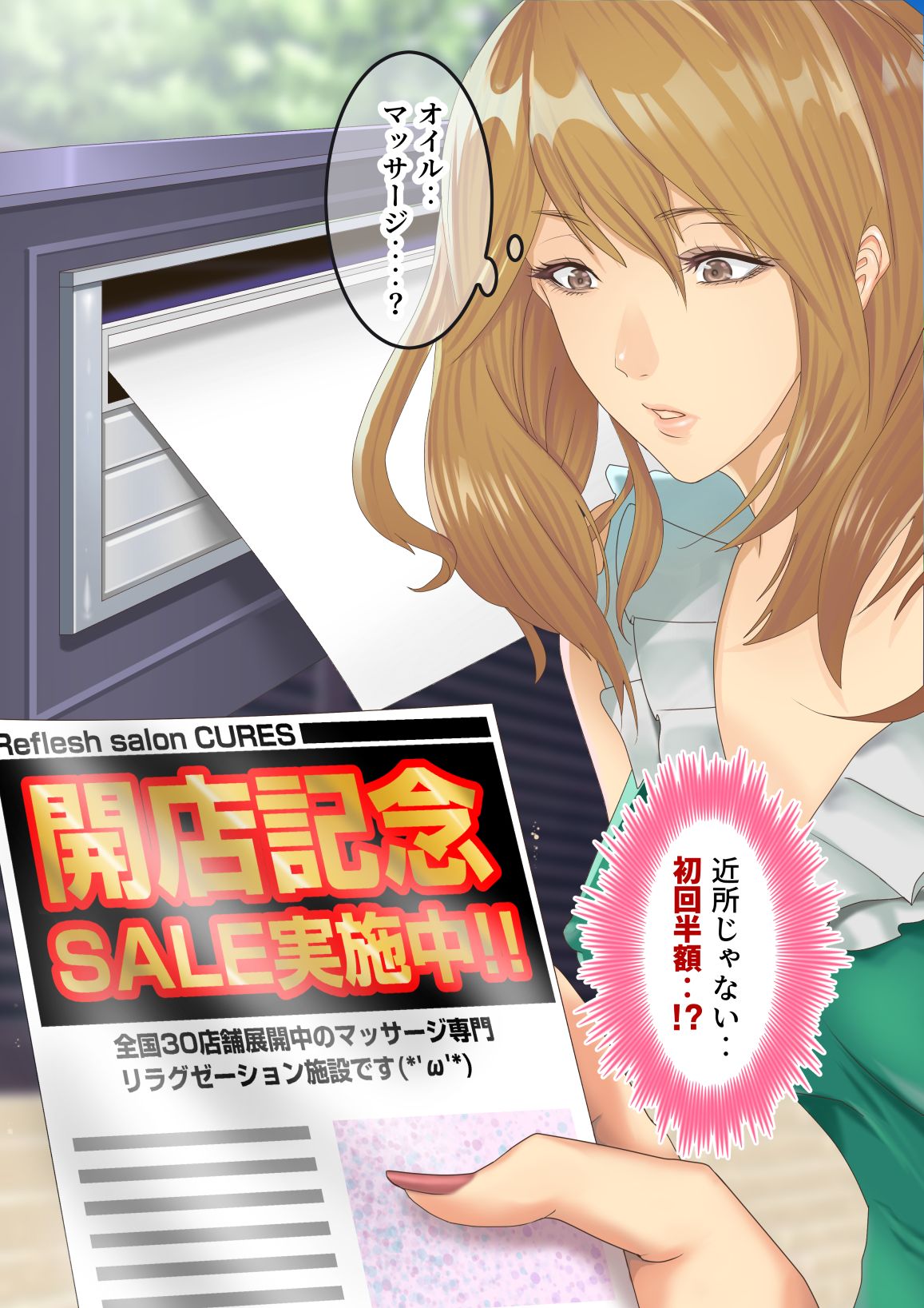 [くりーむぽんち] セレブ人妻・黒川サチの濃厚オイルマッサージ初体験 ～溺れる快楽・人妻に強●中出しSEX～