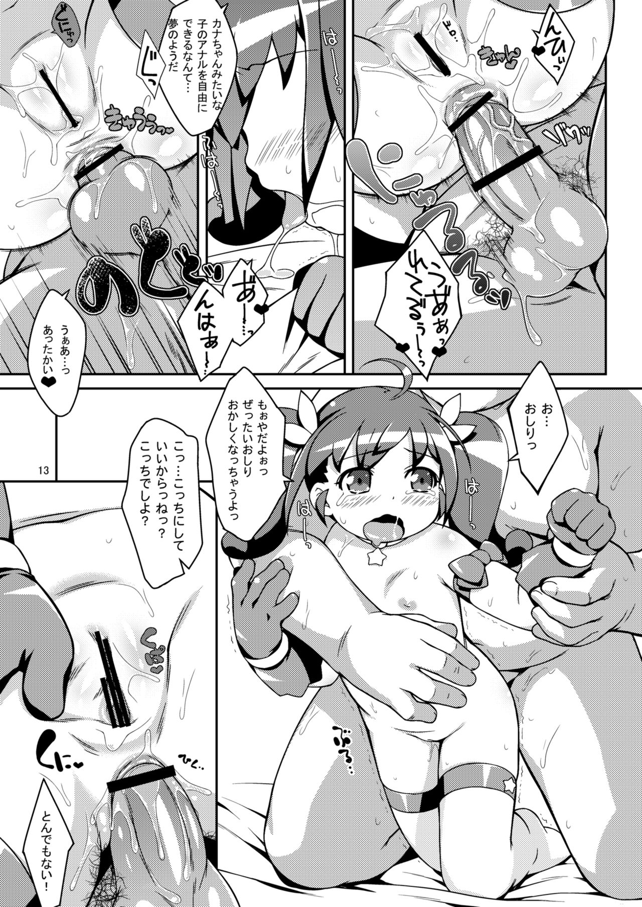 [Sniff Dogs (氏家もく)] 俺の魔法少女がこんなにアナリスト (俺の妹がこんなに可愛いわけがない) [DL版]