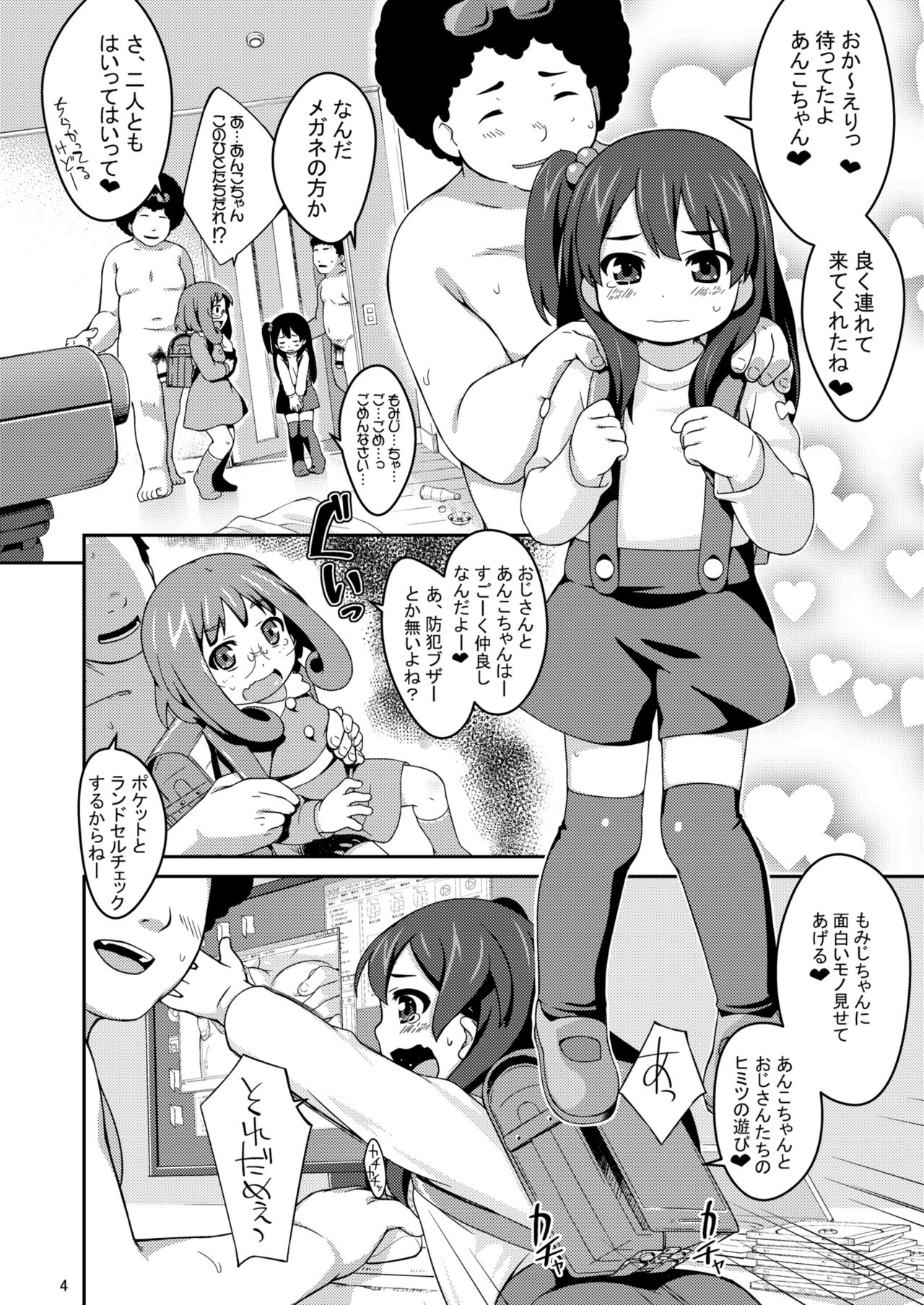 (C84) [Sniff Dogs (氏家もく)] あんこのあんこ (たまこまーけっと) [DL版]