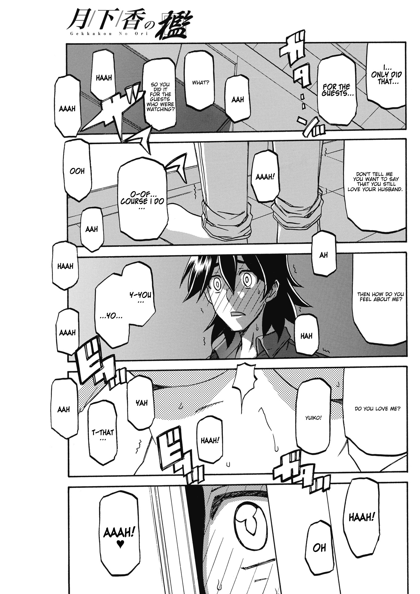 月光のオリCh。 22-発見