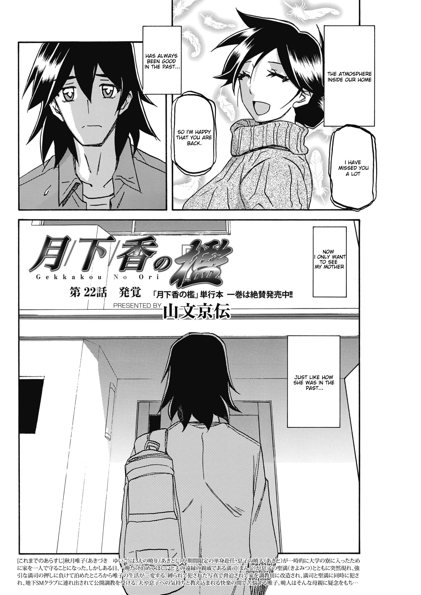 月光のオリCh。 22-発見