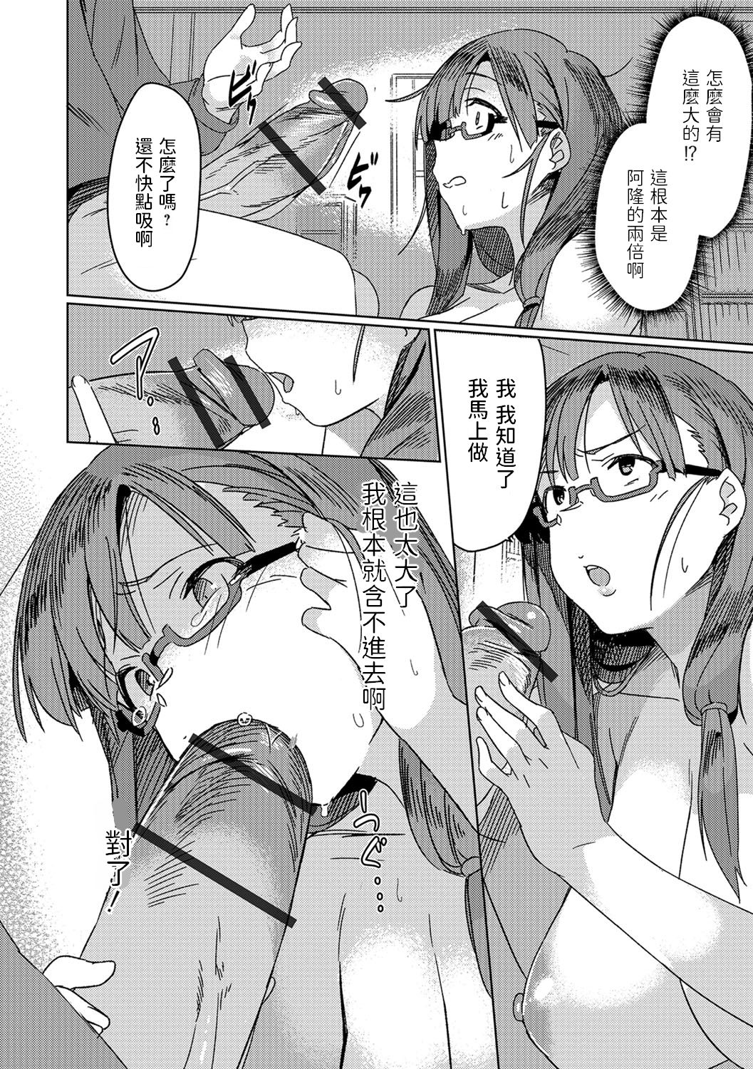 [モモの水道水] 孕ませガチャ (Web配信 月刊 隣の気になる奥さん vol.012) [中国翻訳]