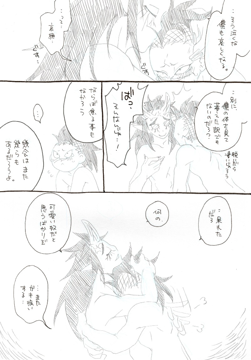 [清田] 玄哀漫画 (鬼滅の刃)