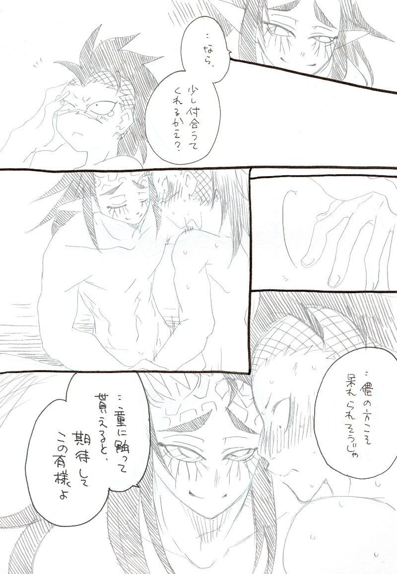 [清田] 玄哀漫画 (鬼滅の刃)