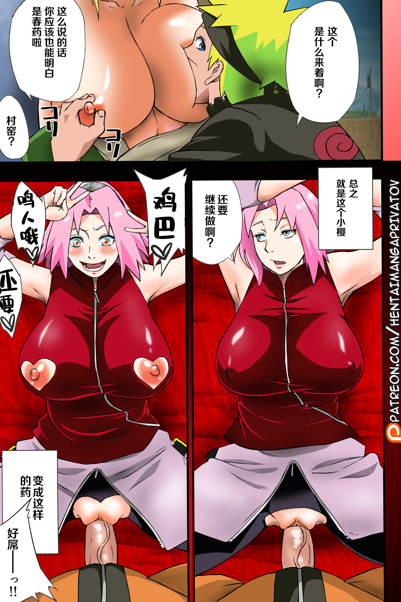 (C97) [からきし傭兵団 真雅 (砂原渉)] 生物係 (NARUTO -ナルト-) [中国翻訳] [カラー化] [無修正]