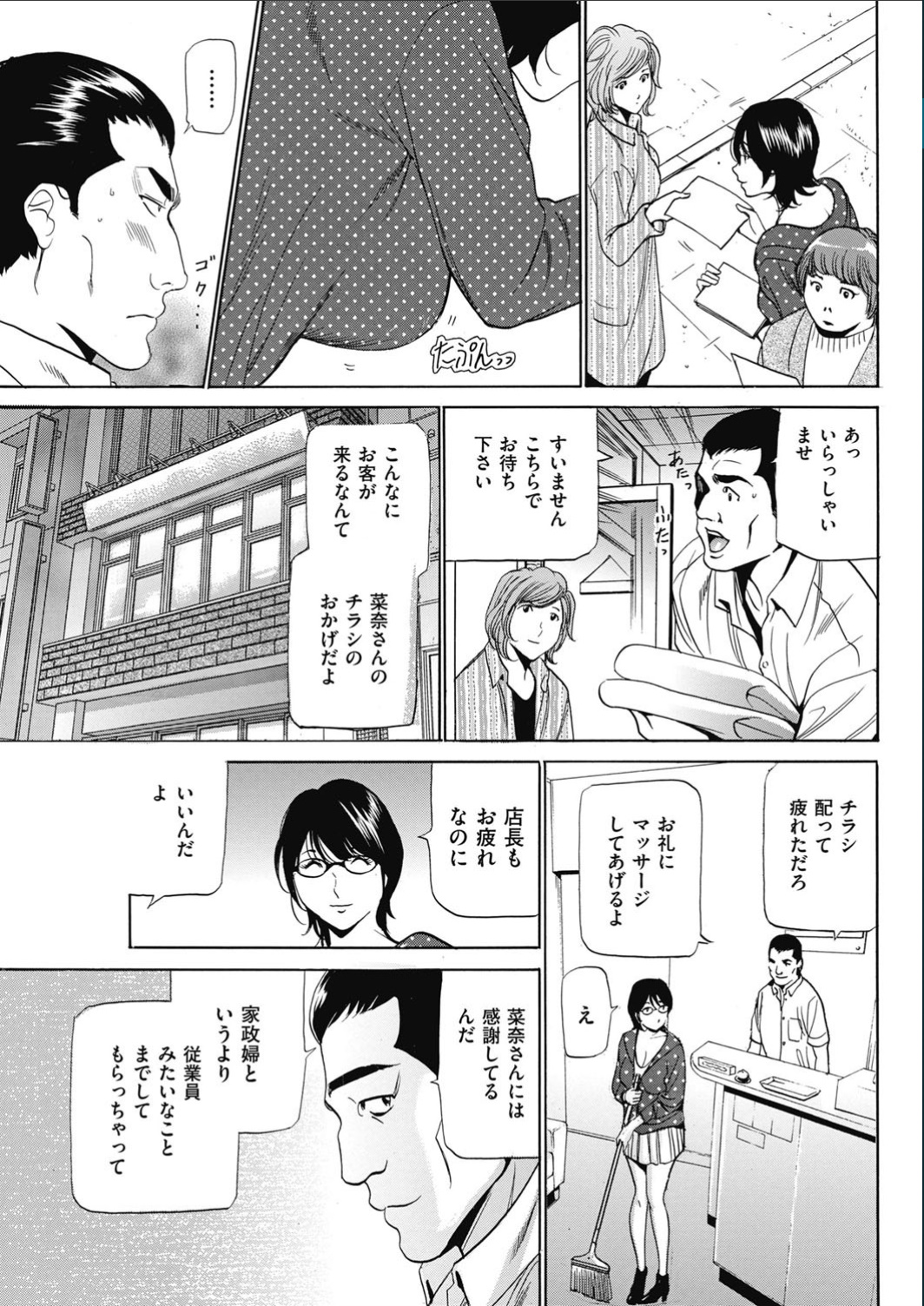 [ふぉんてぃん] はうすきぃぱぁ 1-10
