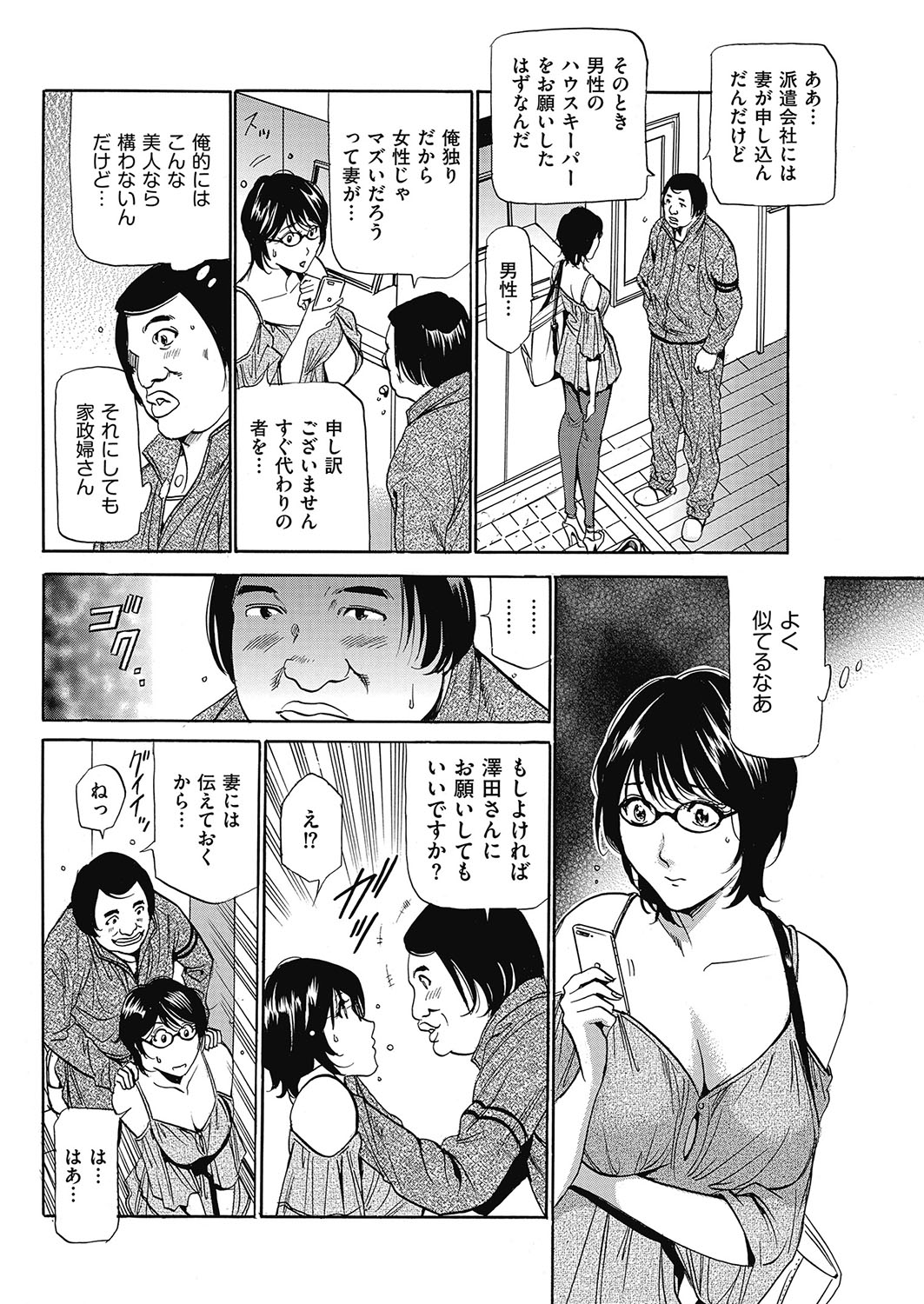 [ふぉんてぃん] はうすきぃぱぁ 1-10