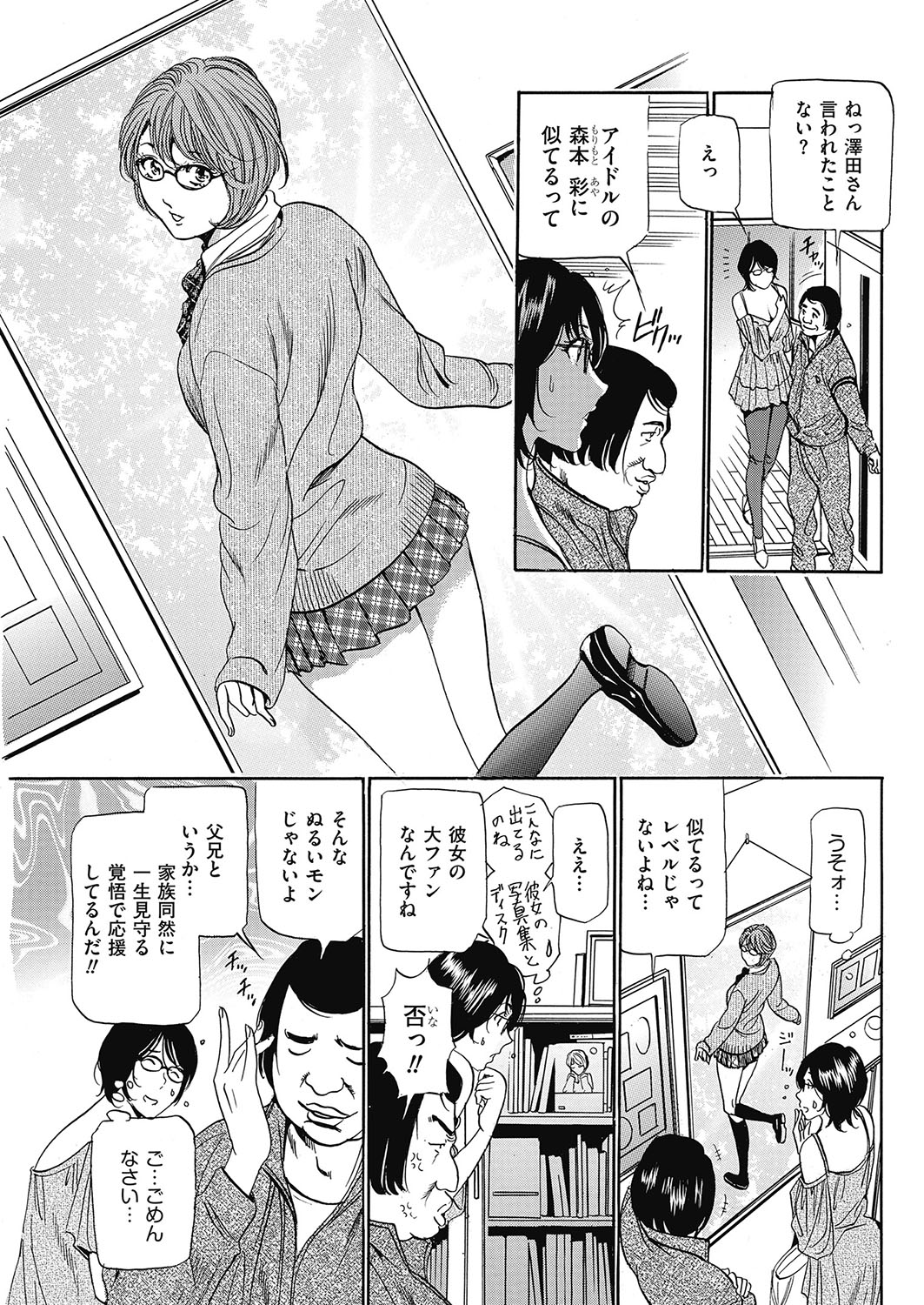 [ふぉんてぃん] はうすきぃぱぁ 1-10
