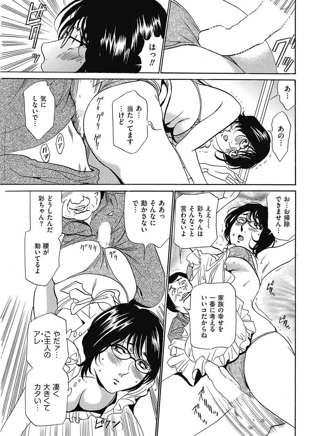 [ふぉんてぃん] はうすきぃぱぁ 1-10