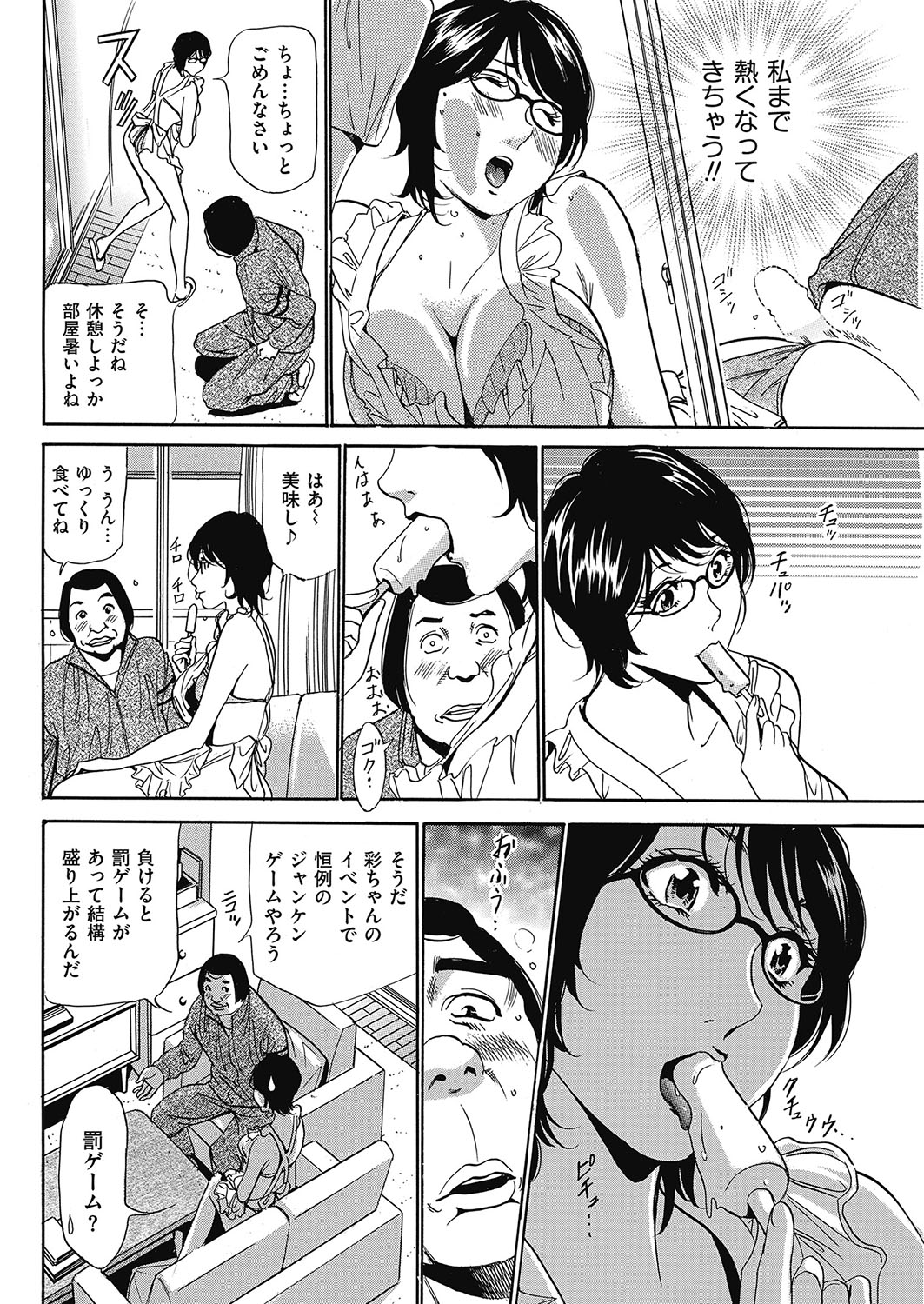[ふぉんてぃん] はうすきぃぱぁ 1-10