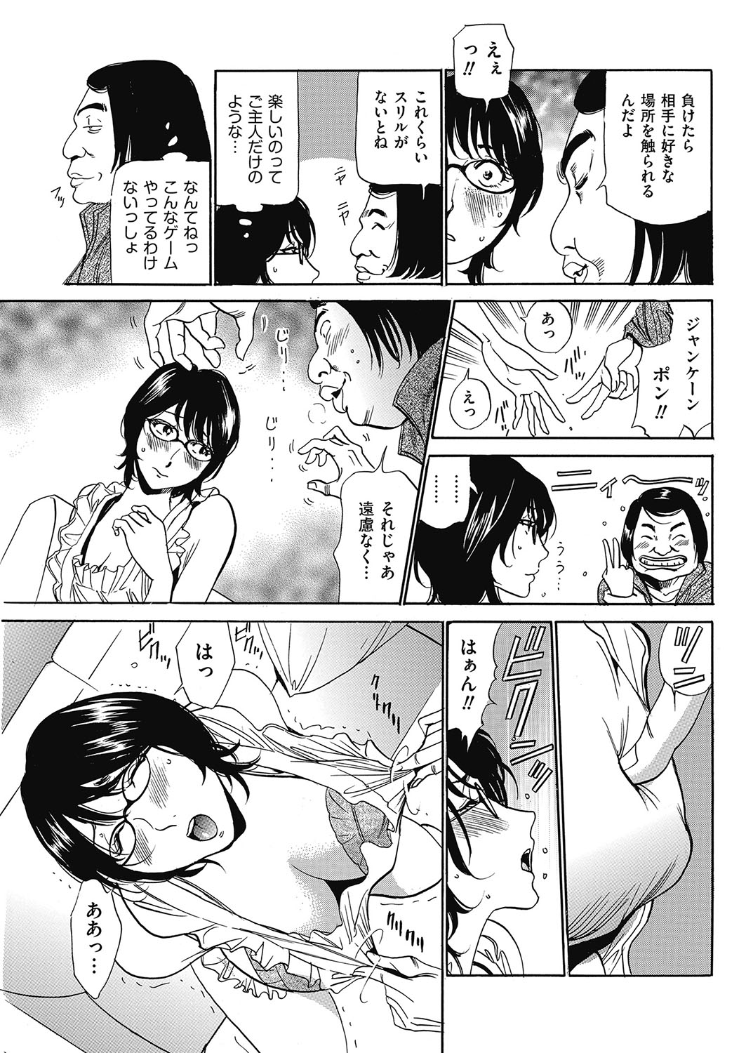 [ふぉんてぃん] はうすきぃぱぁ 1-10