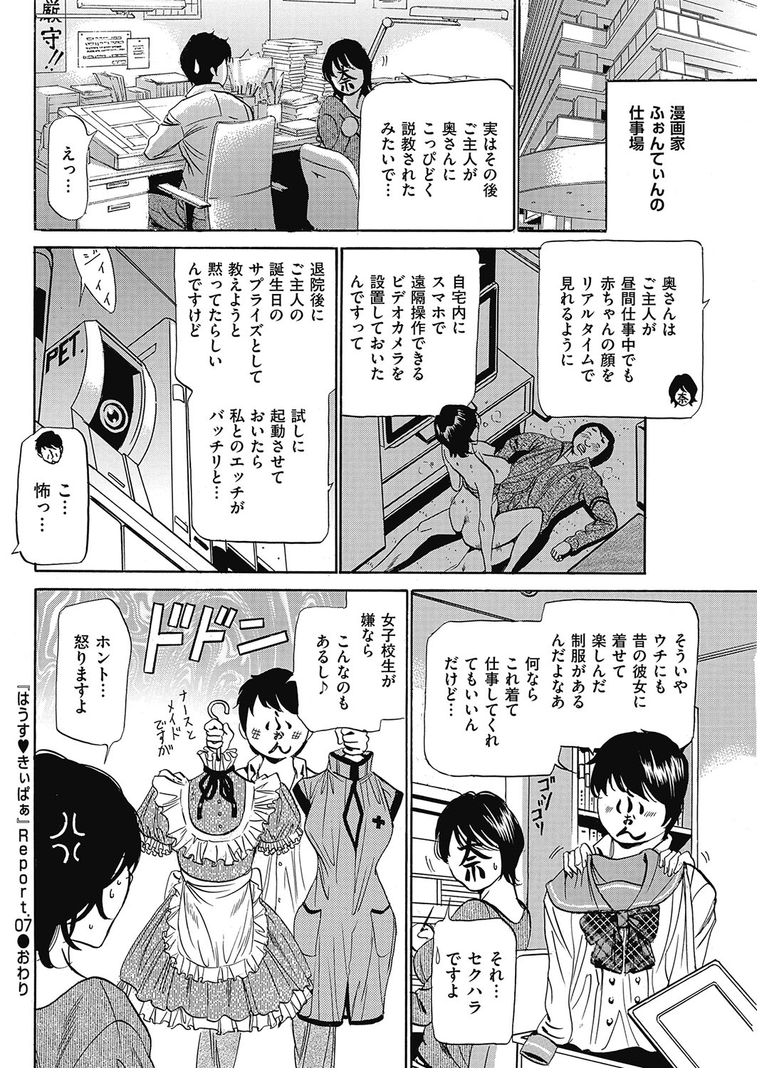 [ふぉんてぃん] はうすきぃぱぁ 1-10