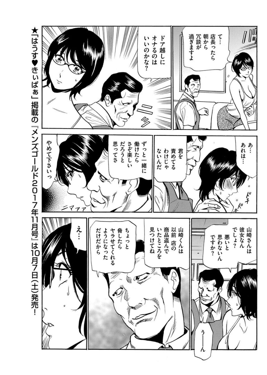 [ふぉんてぃん] はうすきぃぱぁ 1-10