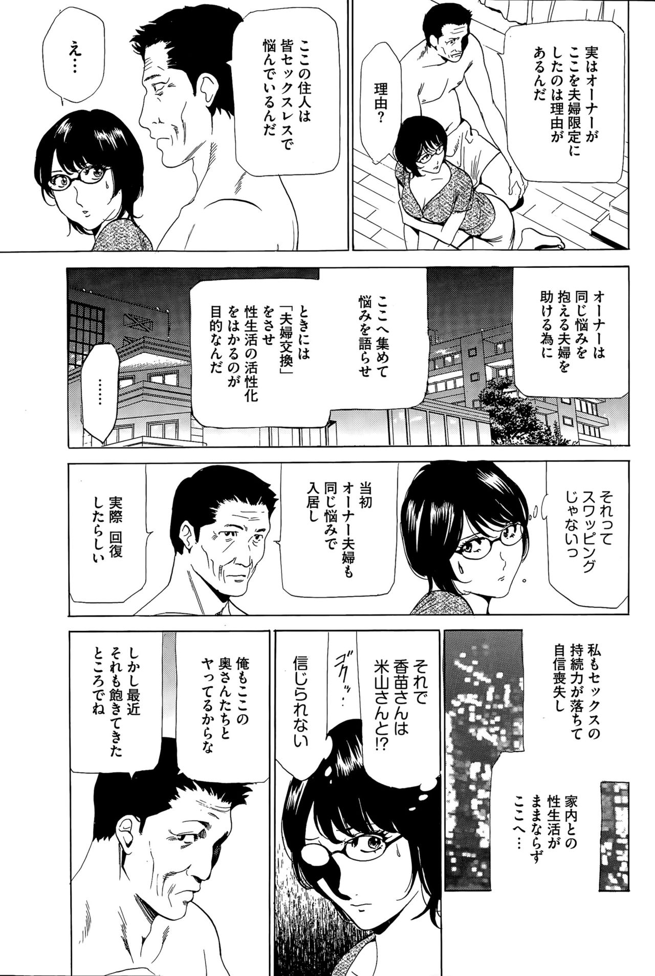 [ふぉんてぃん] はうすきぃぱぁ 1-10