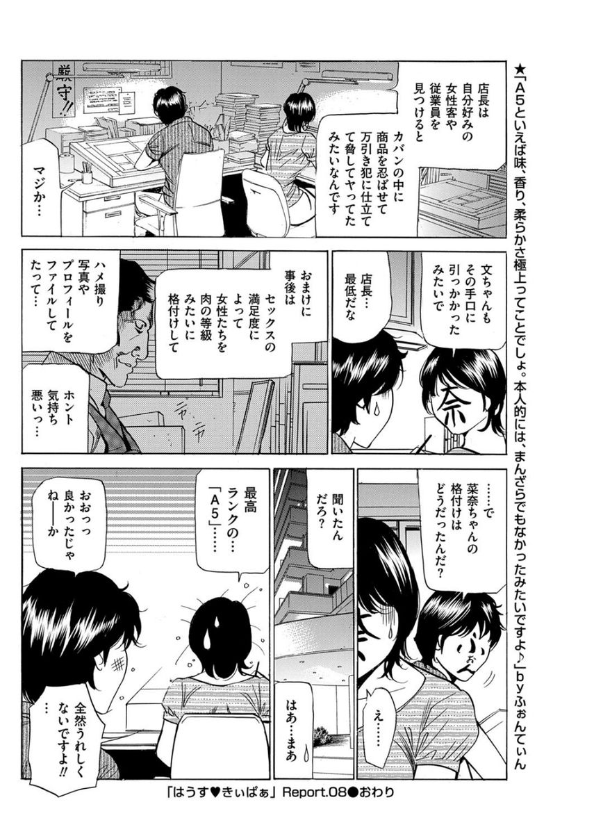 [ふぉんてぃん] はうすきぃぱぁ 1-10