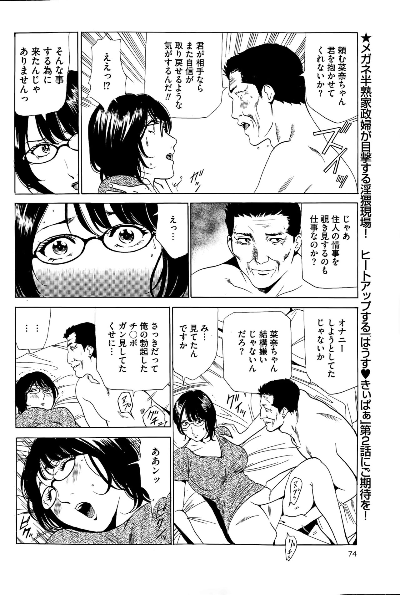 [ふぉんてぃん] はうすきぃぱぁ 1-10