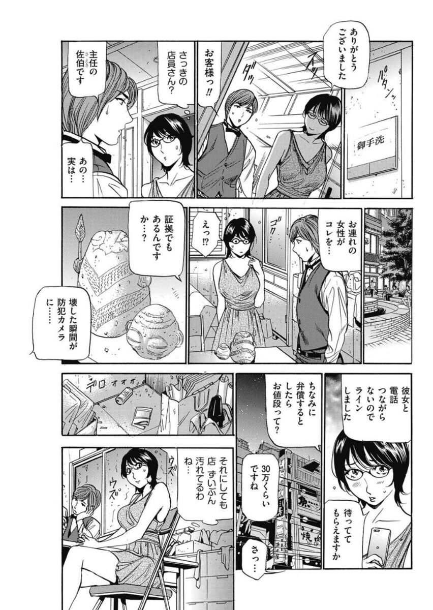 [ふぉんてぃん] はうすきぃぱぁ 1-10