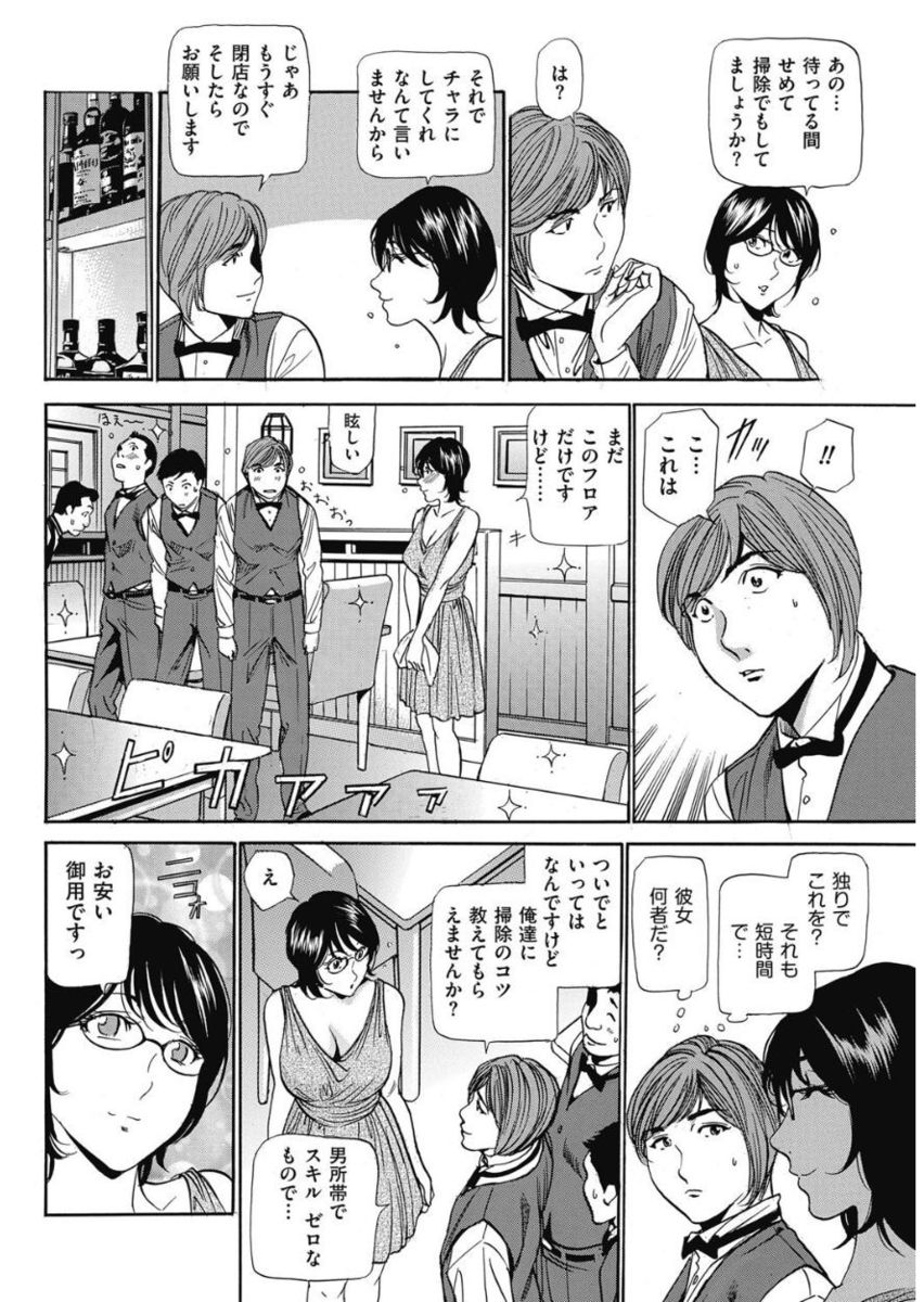 [ふぉんてぃん] はうすきぃぱぁ 1-10