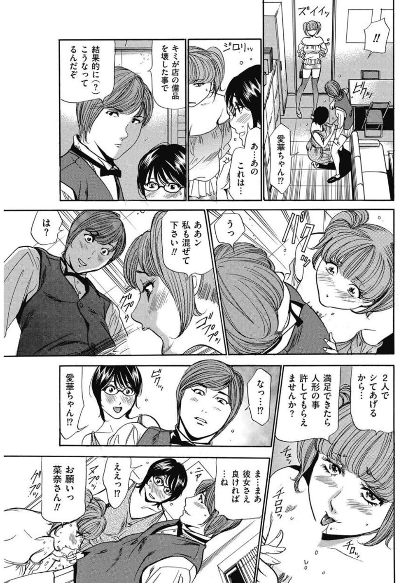 [ふぉんてぃん] はうすきぃぱぁ 1-10