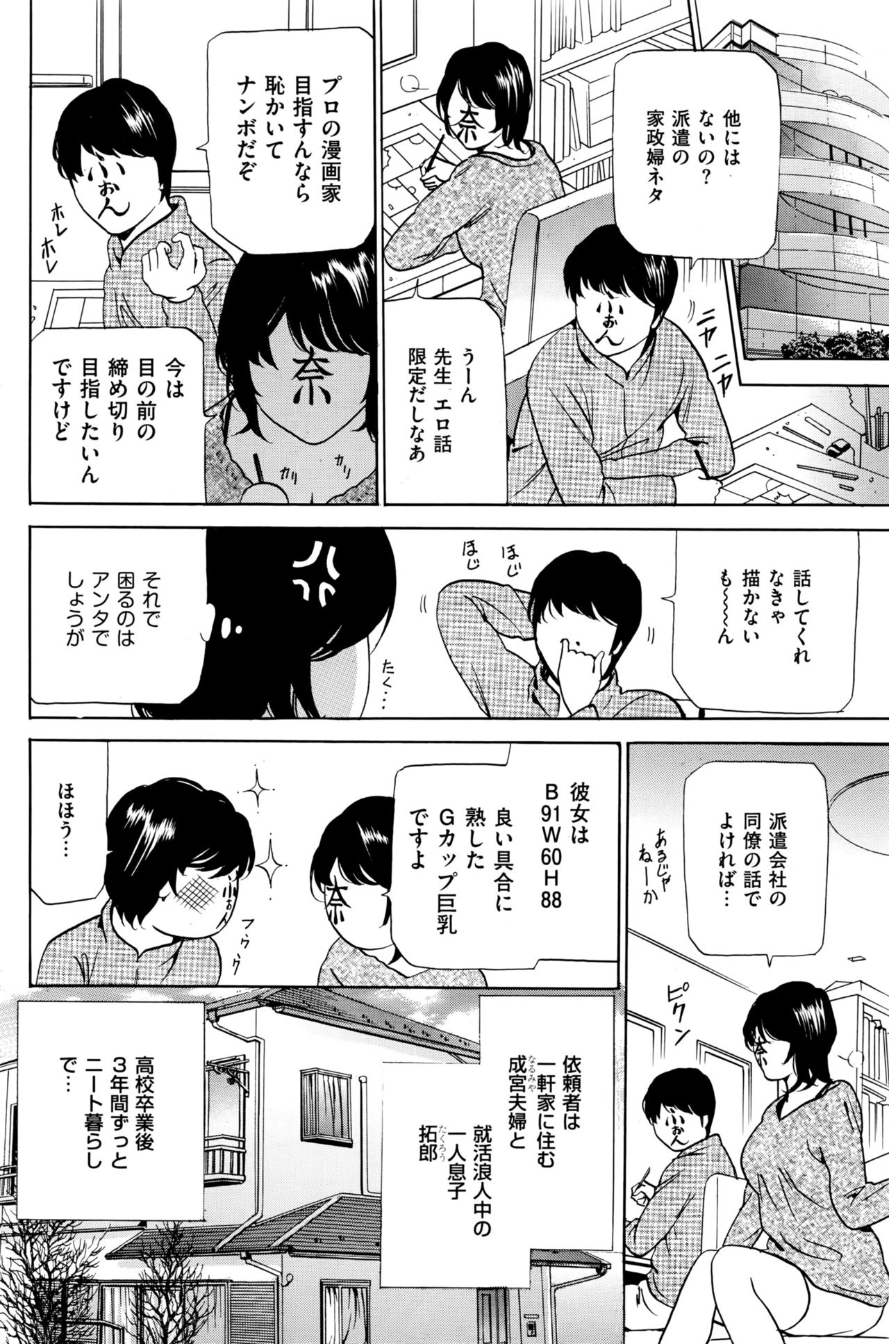 [ふぉんてぃん] はうすきぃぱぁ 1-10