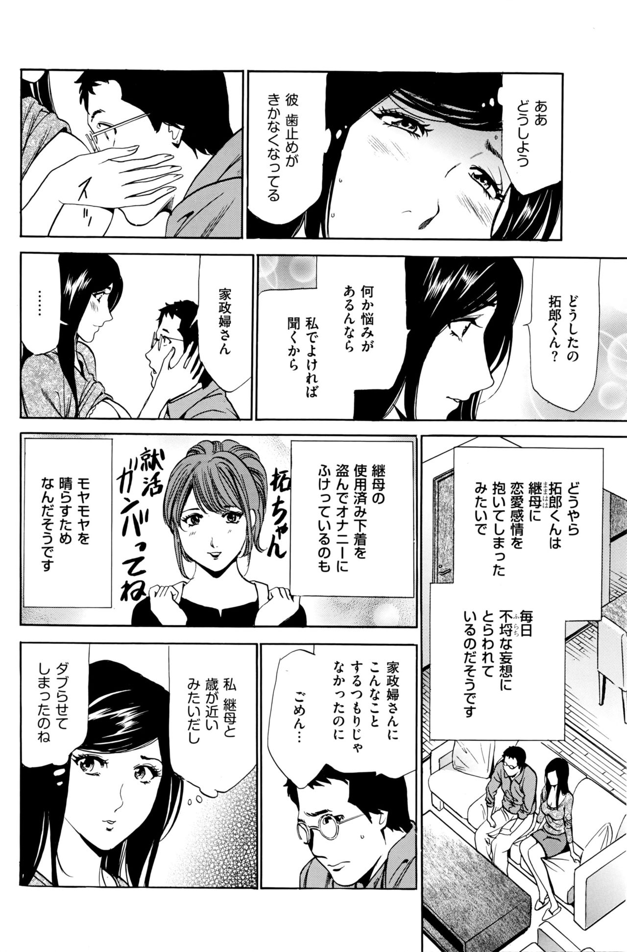 [ふぉんてぃん] はうすきぃぱぁ 1-10