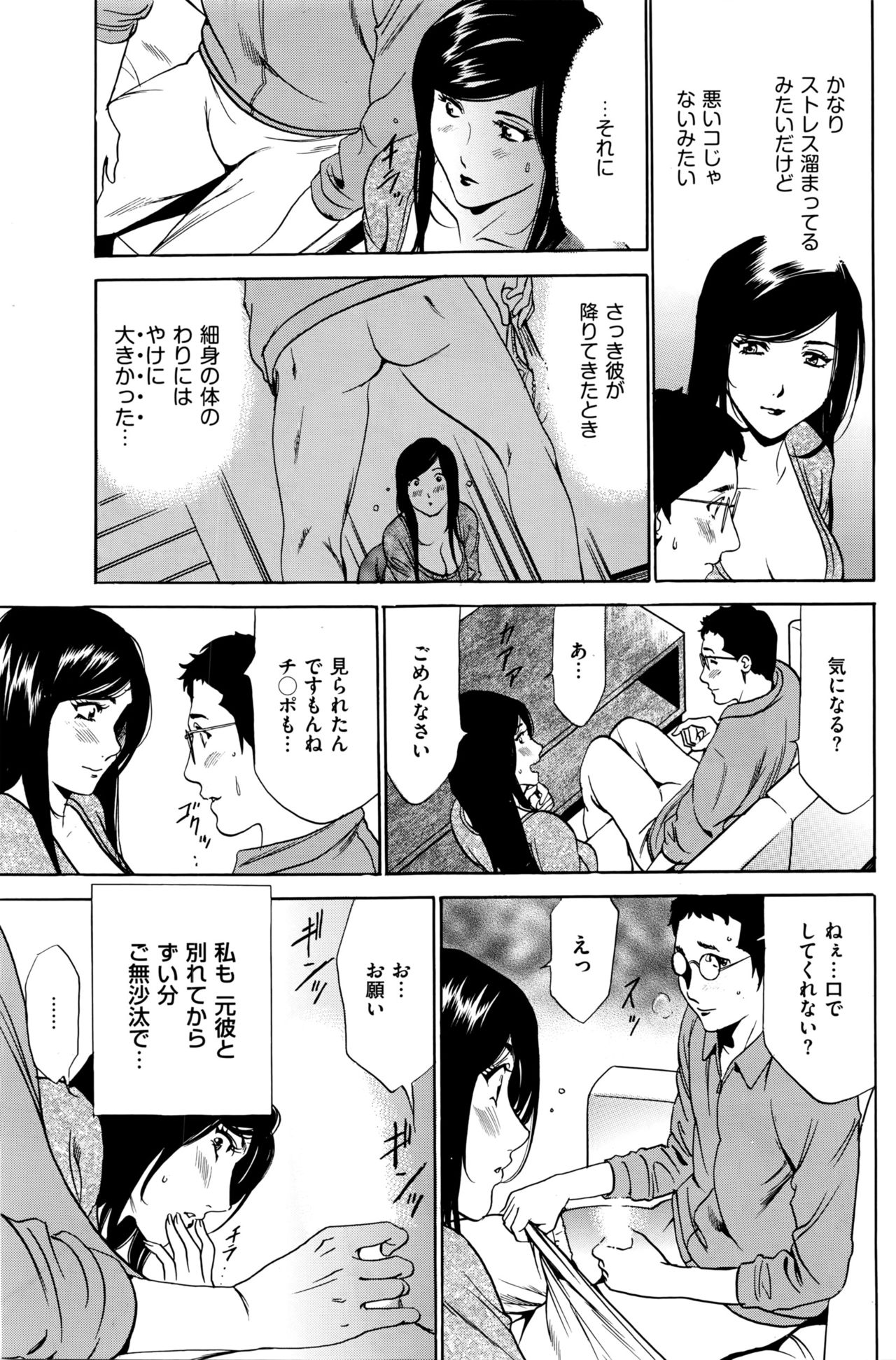 [ふぉんてぃん] はうすきぃぱぁ 1-10