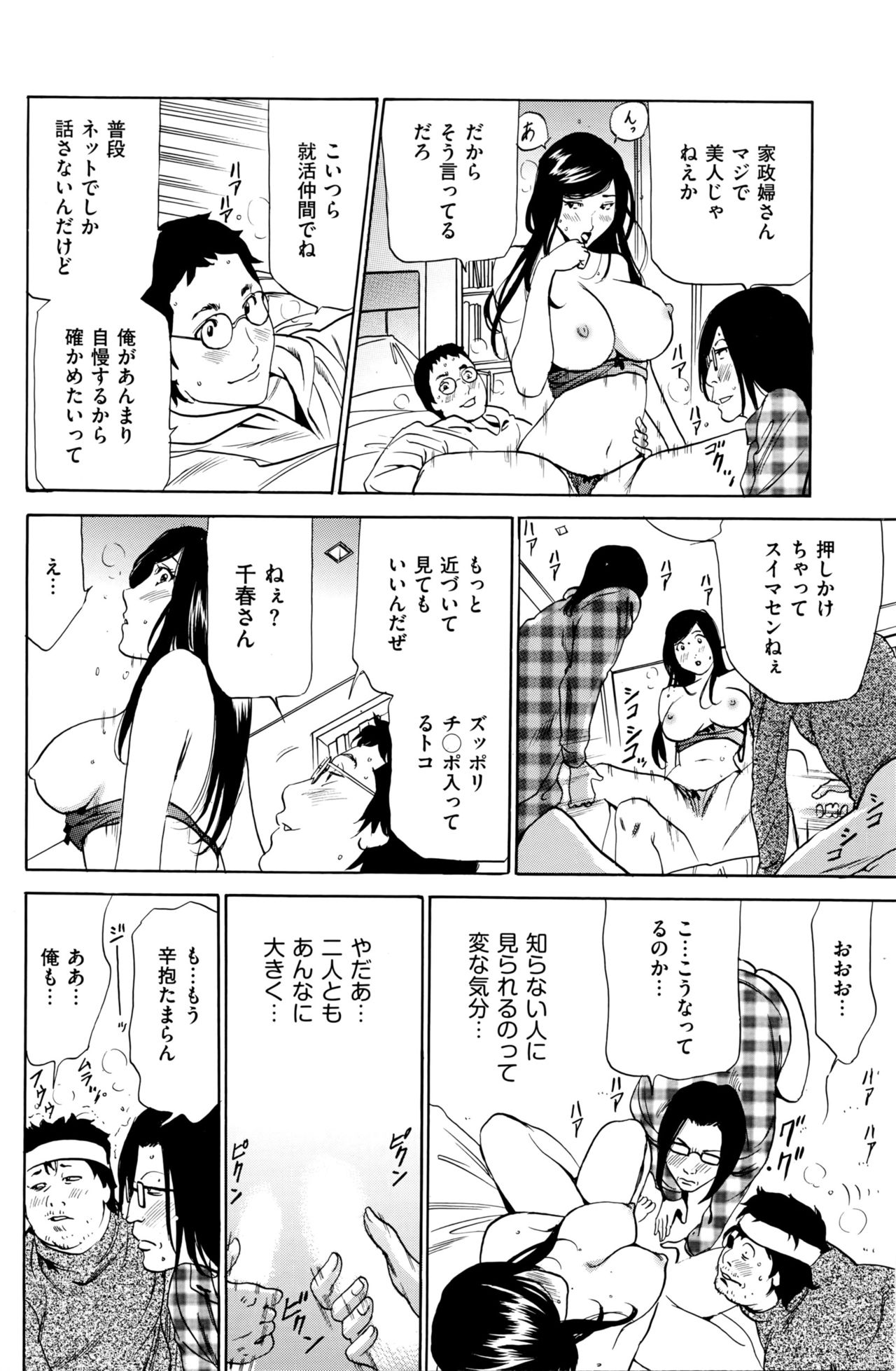 [ふぉんてぃん] はうすきぃぱぁ 1-10