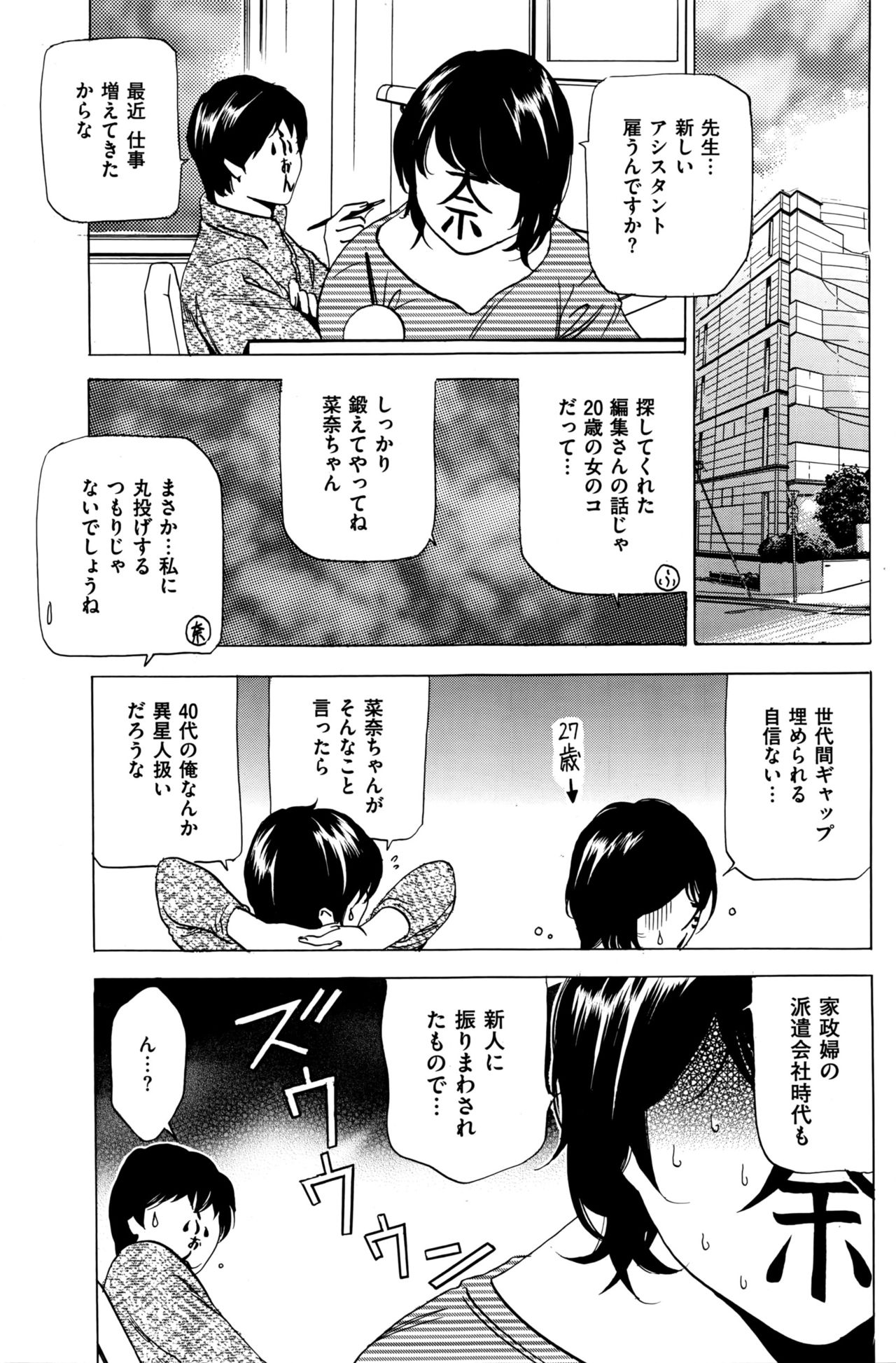 [ふぉんてぃん] はうすきぃぱぁ 1-10