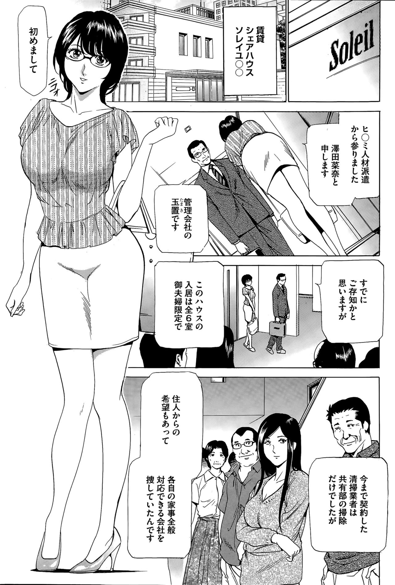 [ふぉんてぃん] はうすきぃぱぁ 1-10